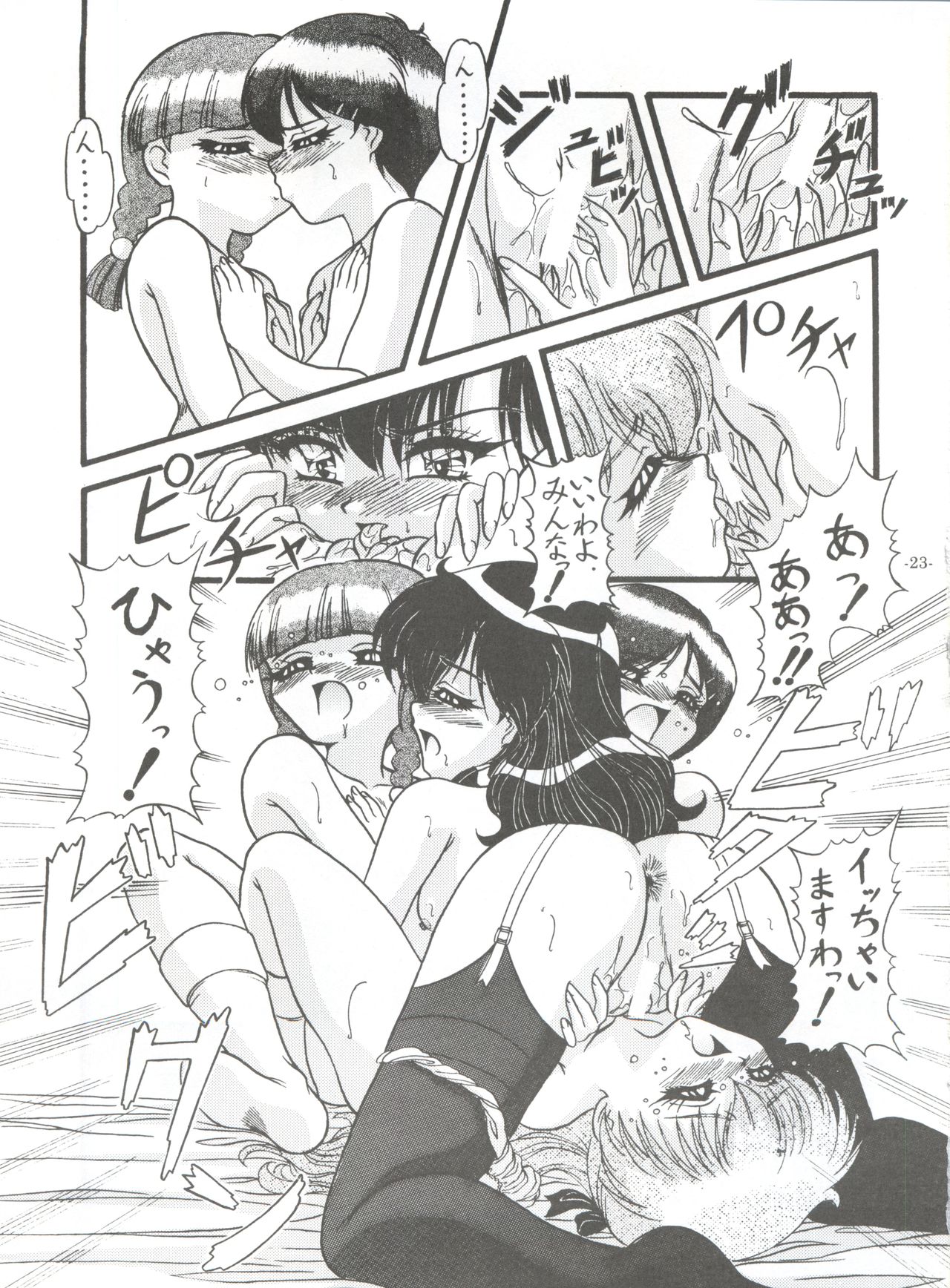 BTB-30 Wannya no Kansatsu Nikki - Page 26