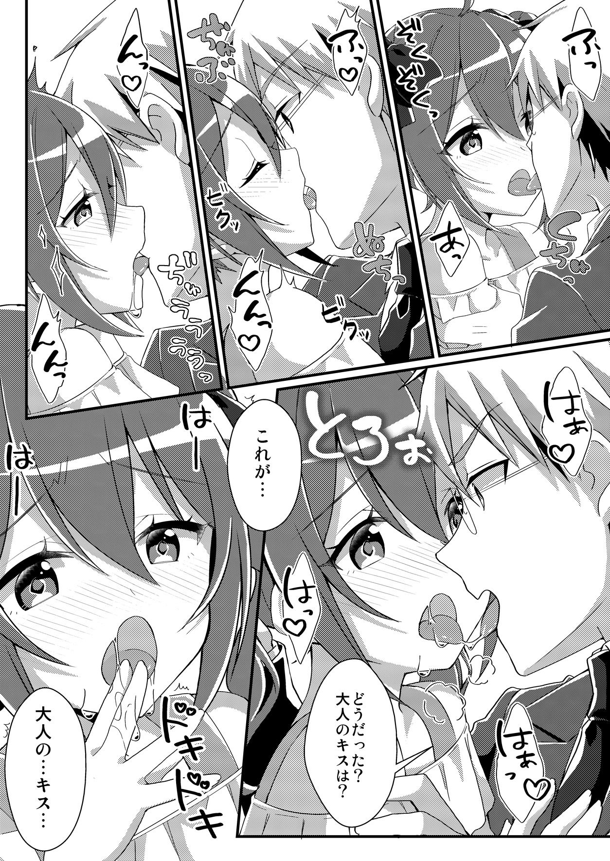 TSF no F no Hon Toshinosa Set - Page 12
