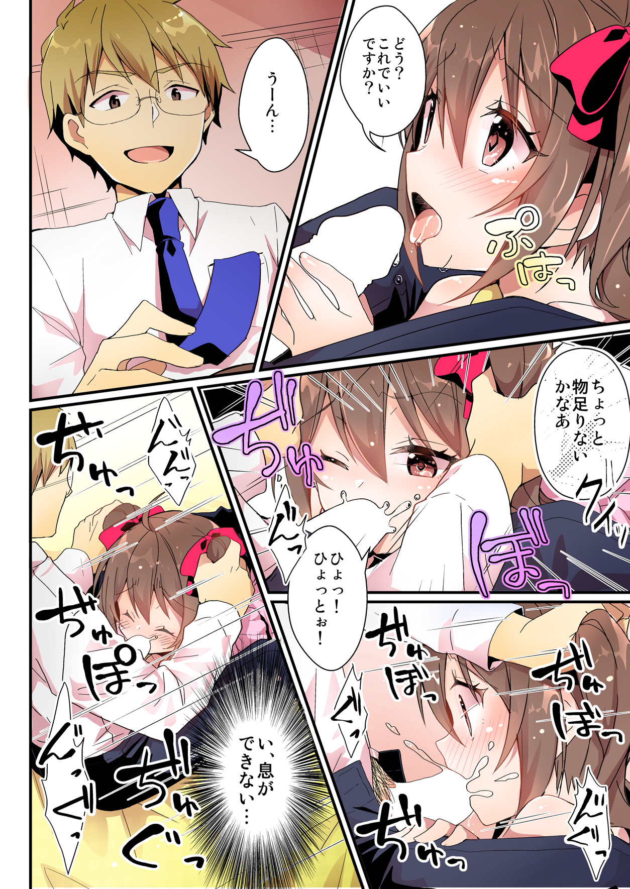 TSF no F no Hon Toshinosa Set - Page 18