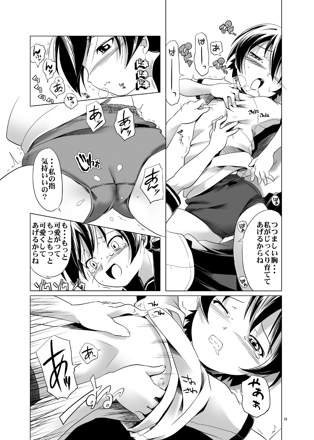 Hentai Futago 1 & 2 - Page 10