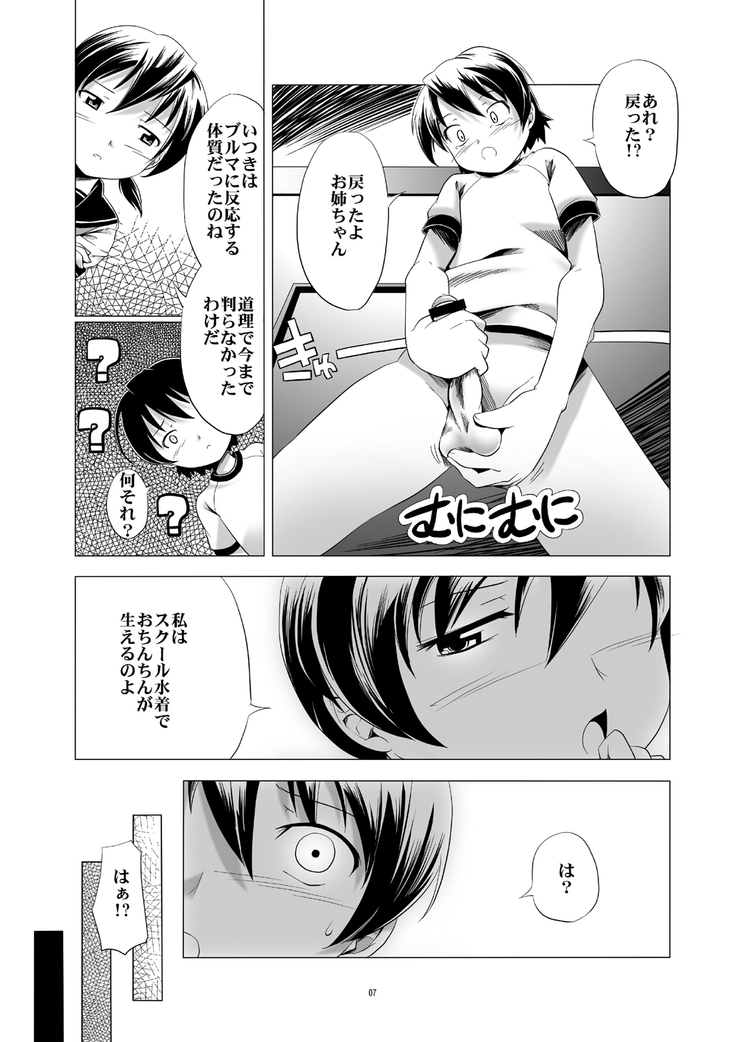 Hentai Futago 1 & 2 - Page 25