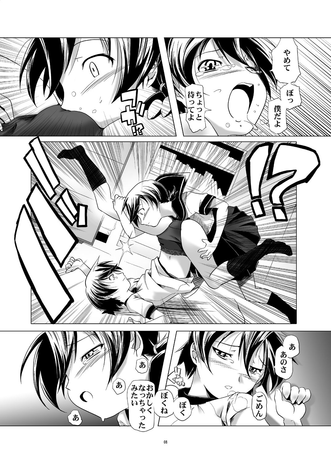 Preview page 8