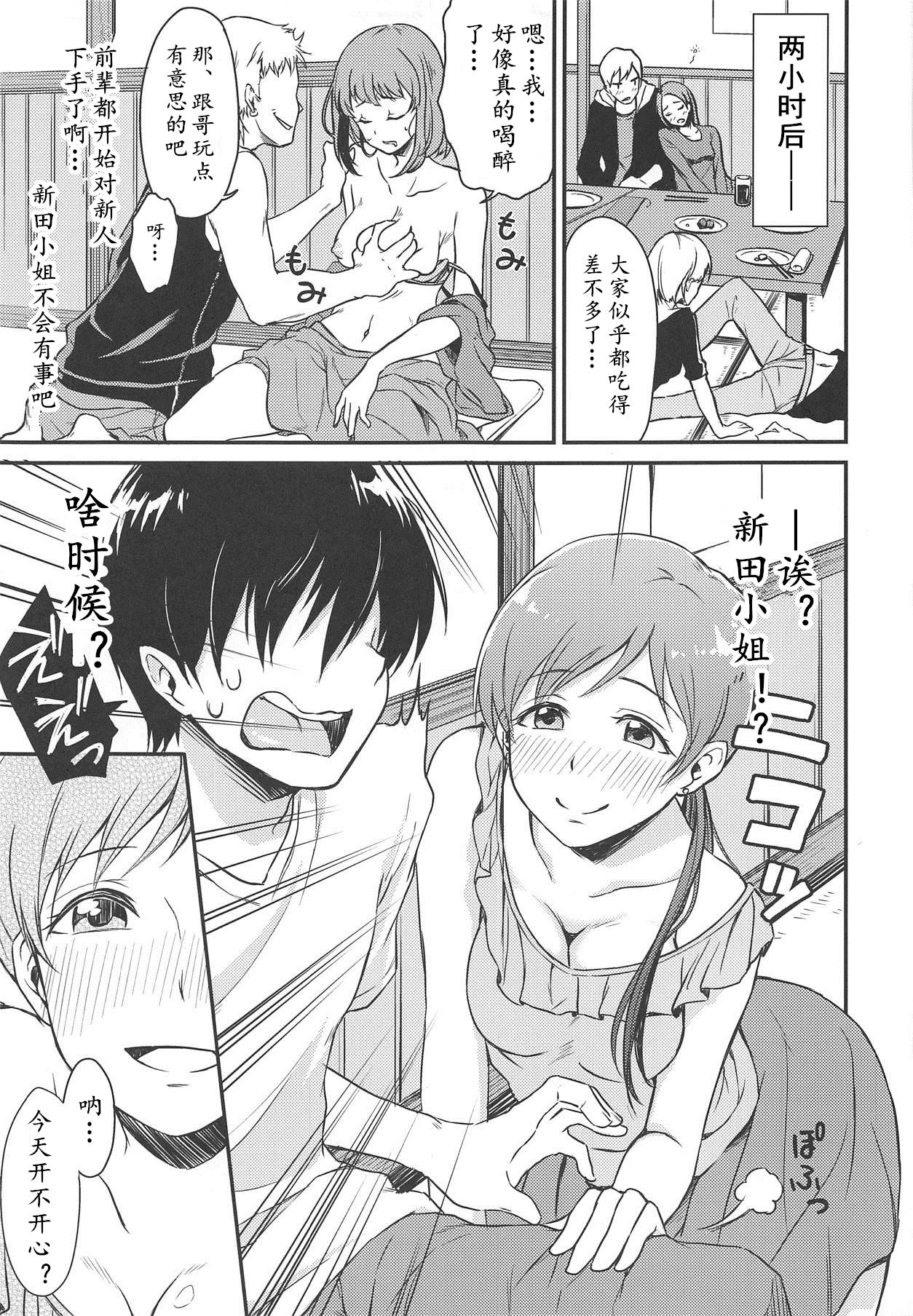 Nitta-san no Iru Sekai - Page 13