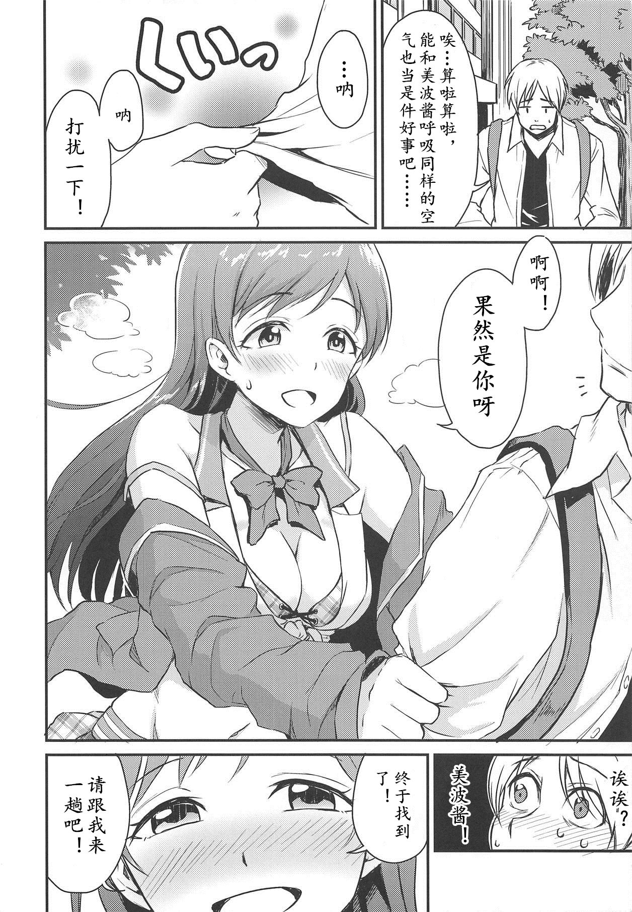 Nitta-san no Iru Sekai - Page 6