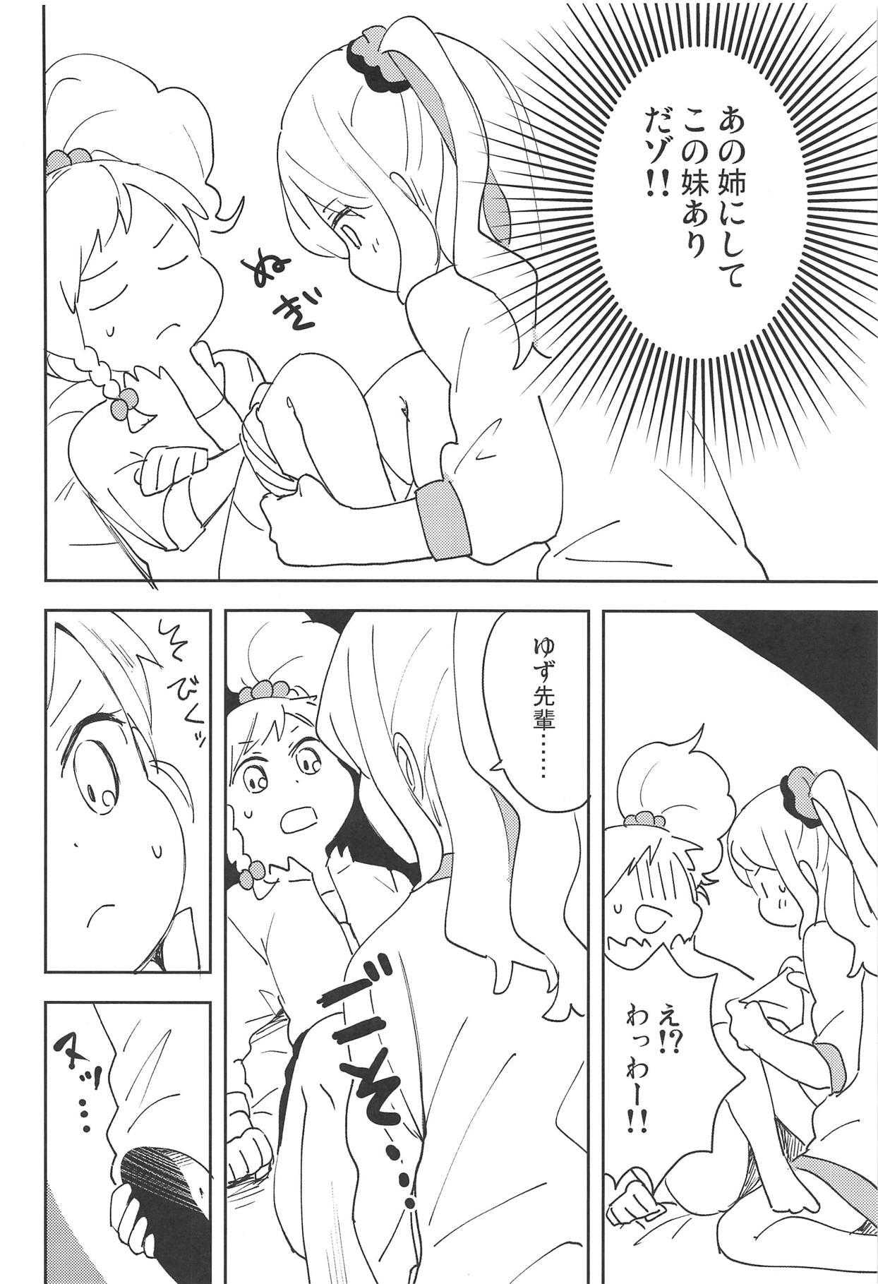 Onegaishimasu, Yuzu Senpai! - Page 11