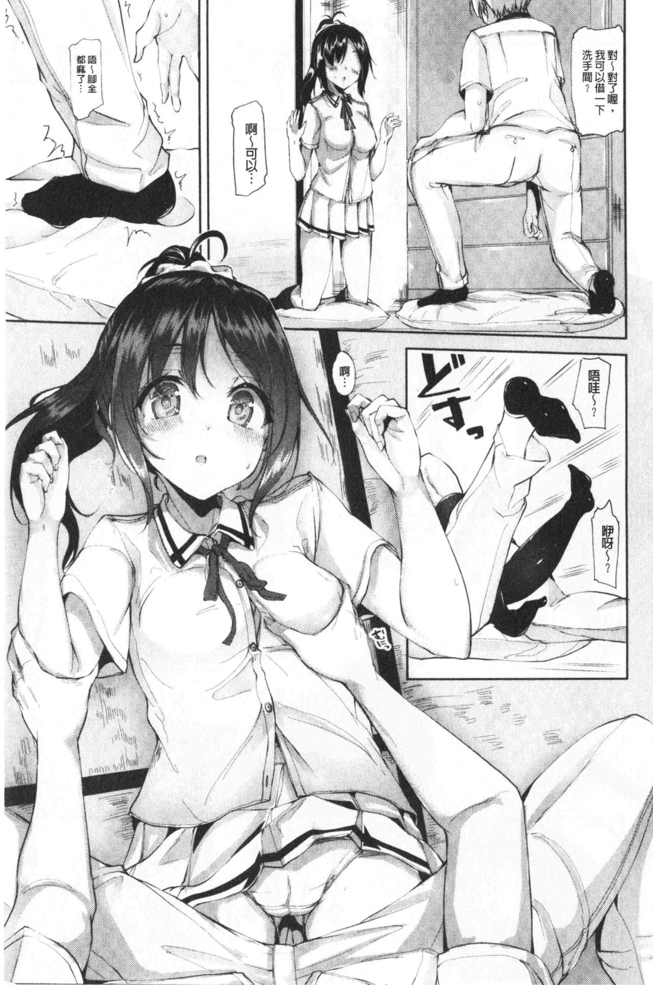 innocence drop | 單純無辜的淫液滴流 - Page 124