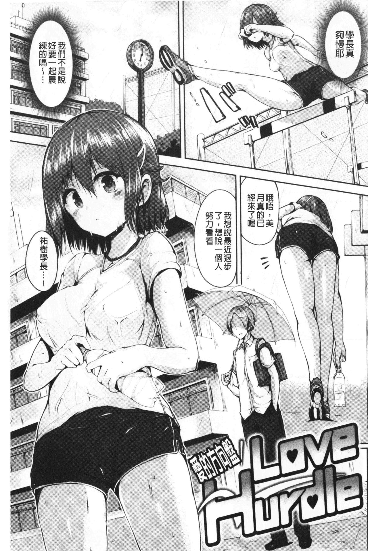 innocence drop | 單純無辜的淫液滴流 - Page 174