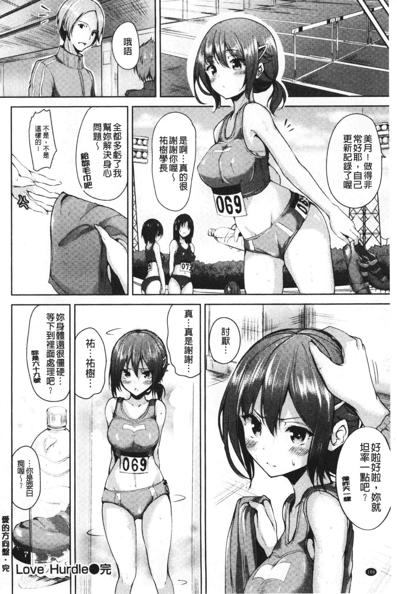 innocence drop | 單純無辜的淫液滴流 - Page 189