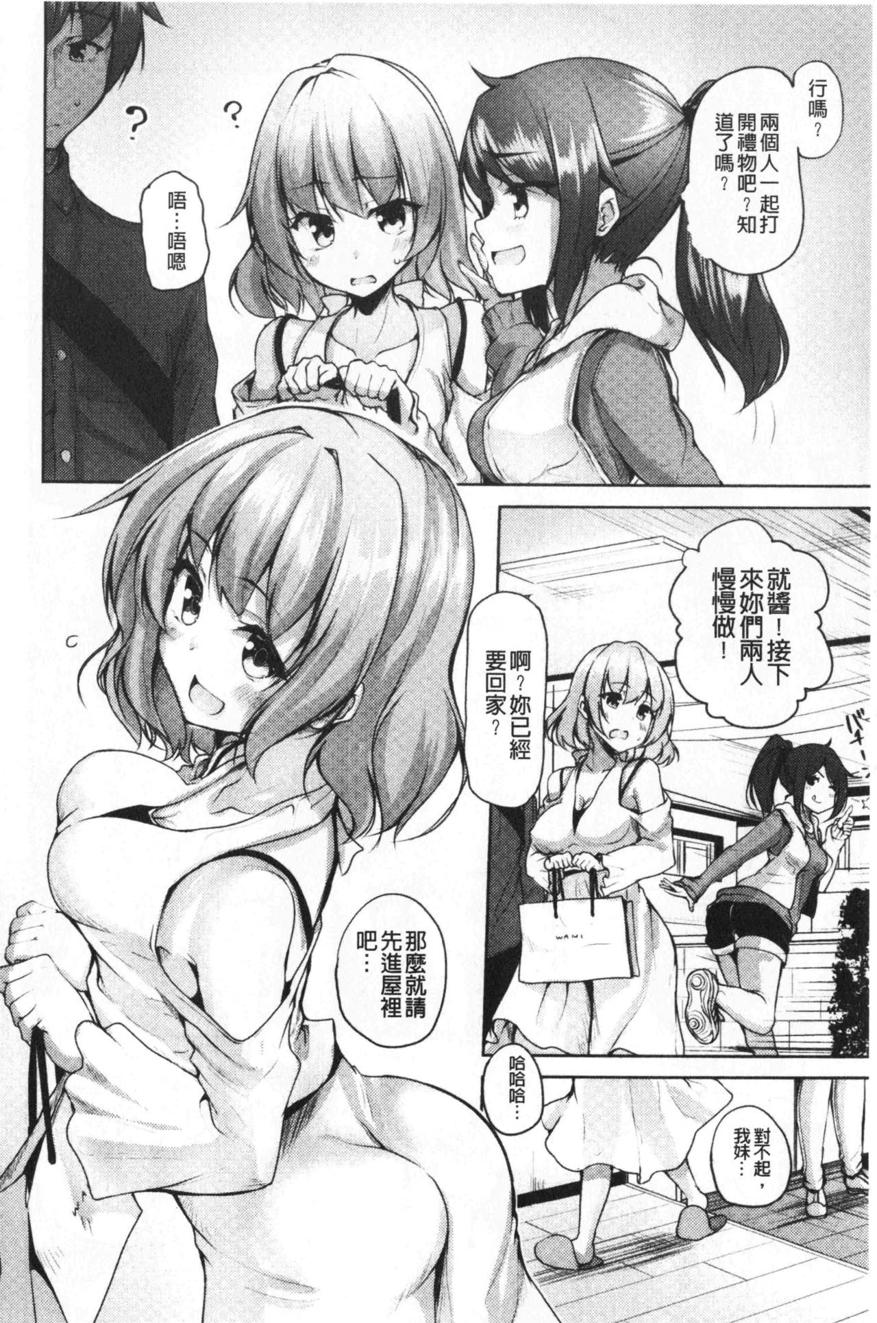 innocence drop | 單純無辜的淫液滴流 - Page 51