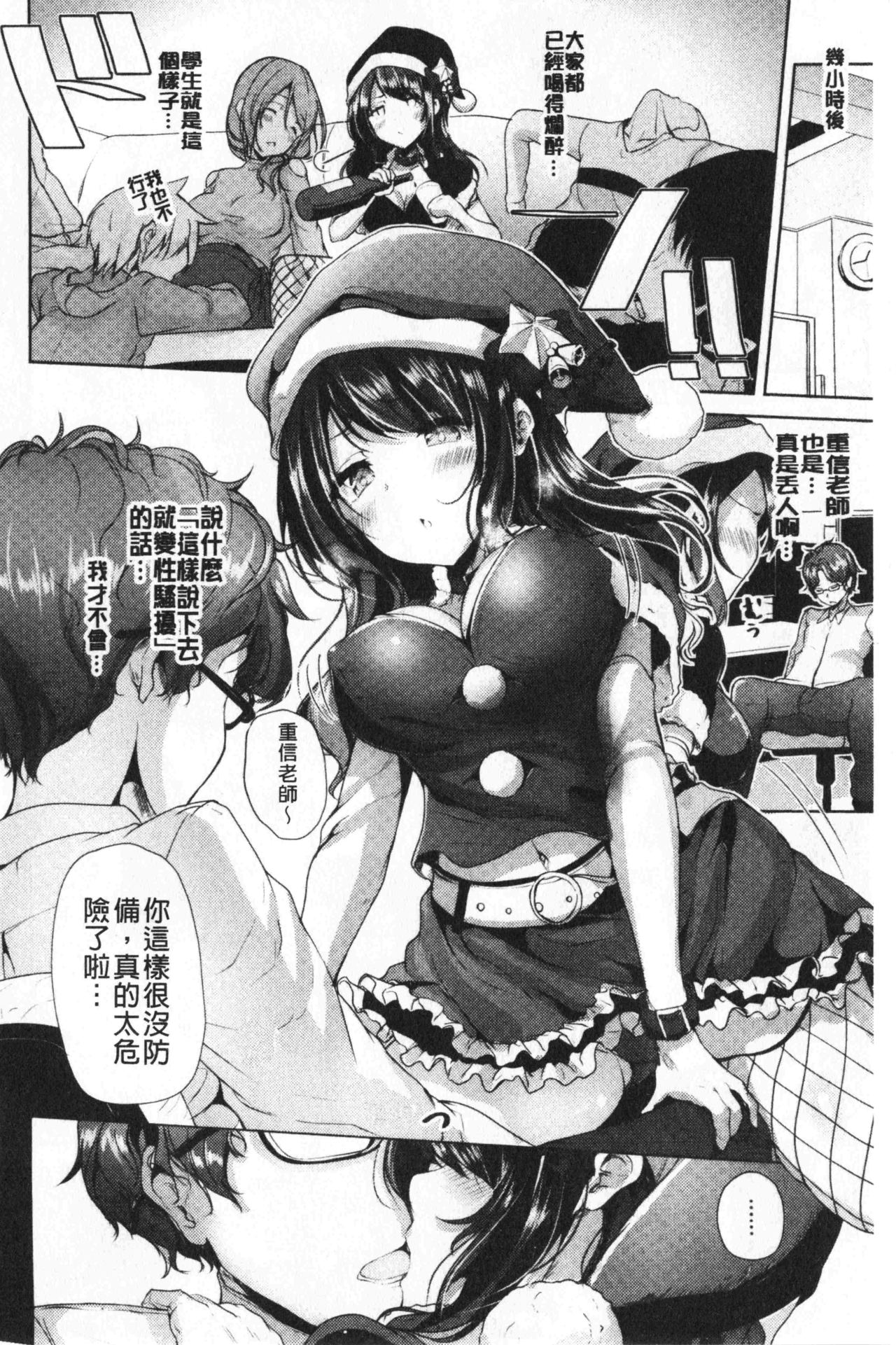 innocence drop | 單純無辜的淫液滴流 - Page 71