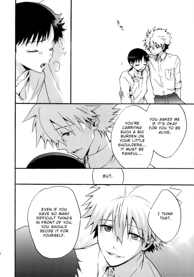 Rakuen yori - From Eden - Page 23