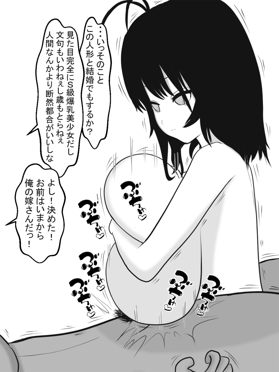 Zenjidou Paizuri Senyou Love Doll - Page 64