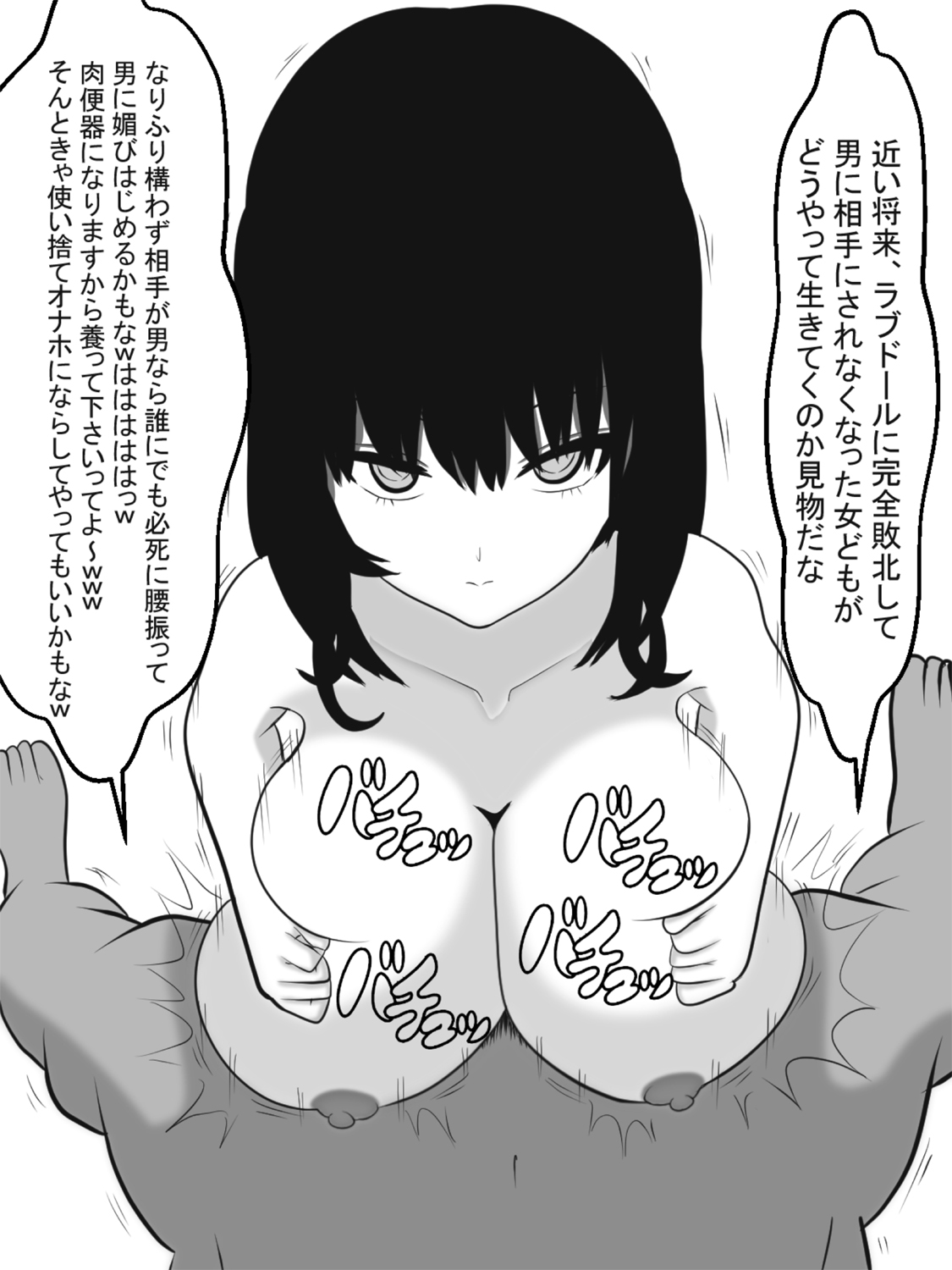 Zenjidou Paizuri Senyou Love Doll - Page 73