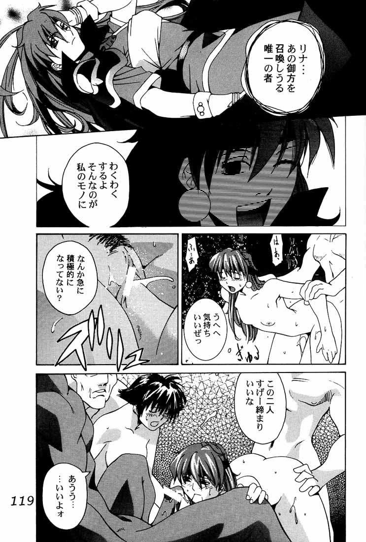 Ootsuka Tomohiro Soushuuhen A - Page 118