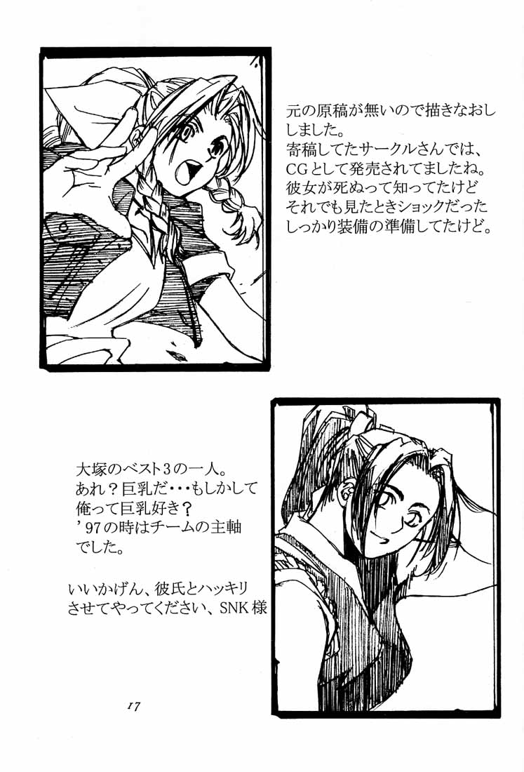 Ootsuka Tomohiro Soushuuhen A - Page 16