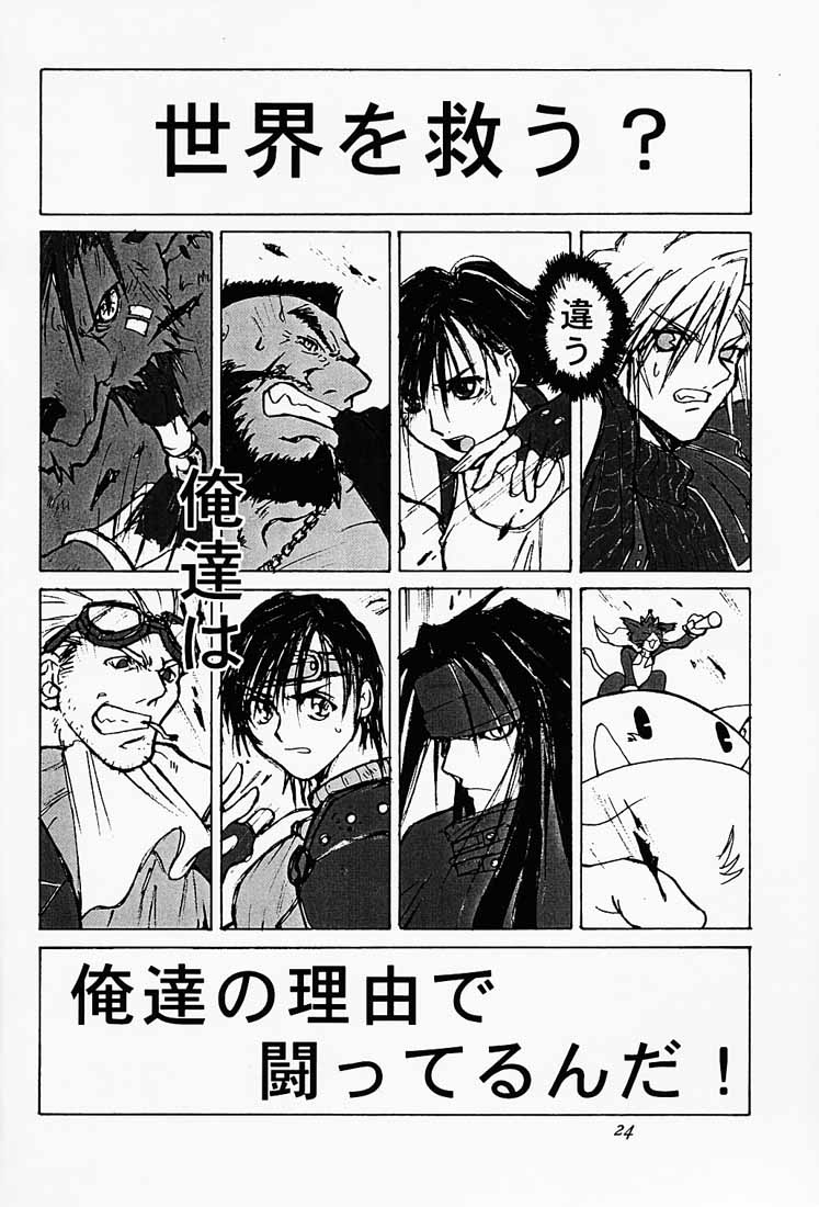 Ootsuka Tomohiro Soushuuhen A - Page 23