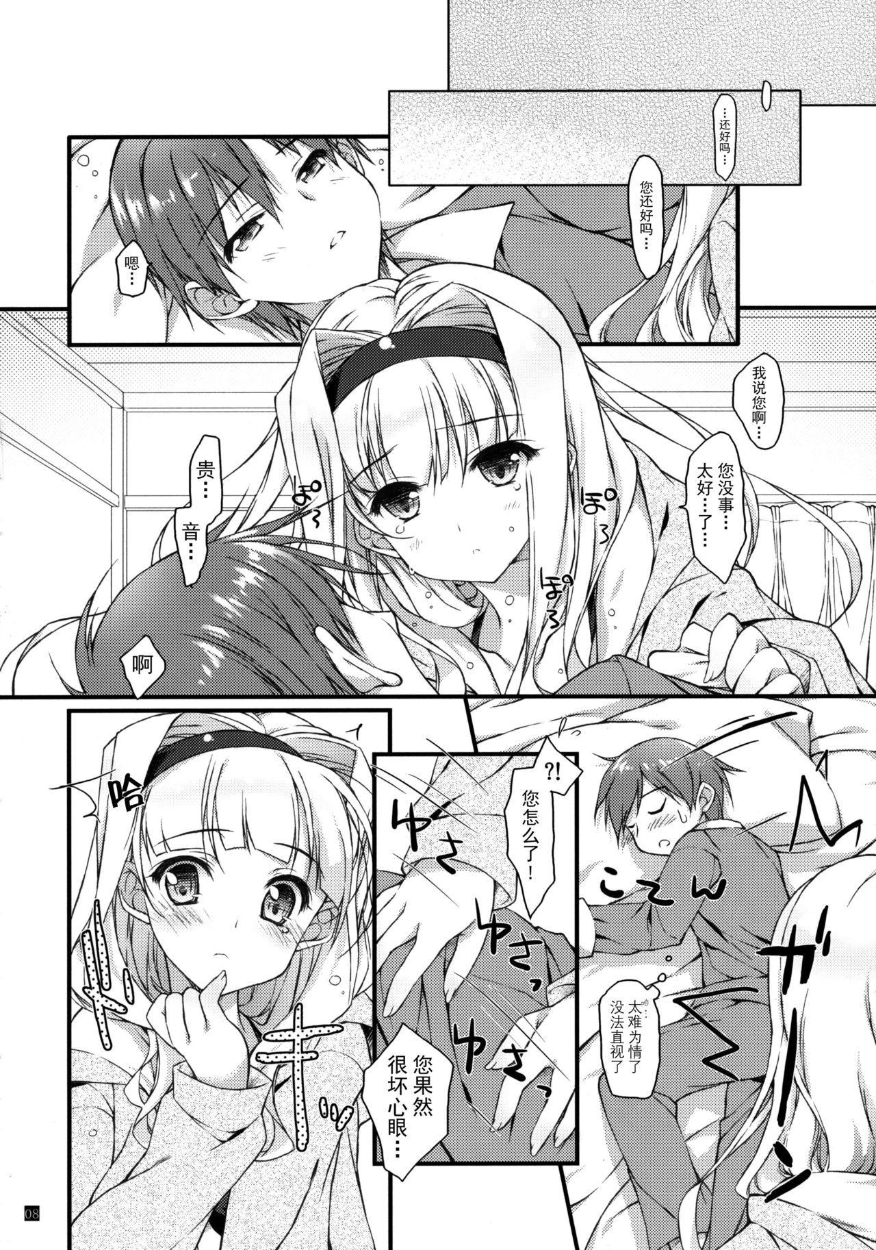 Preview page 8