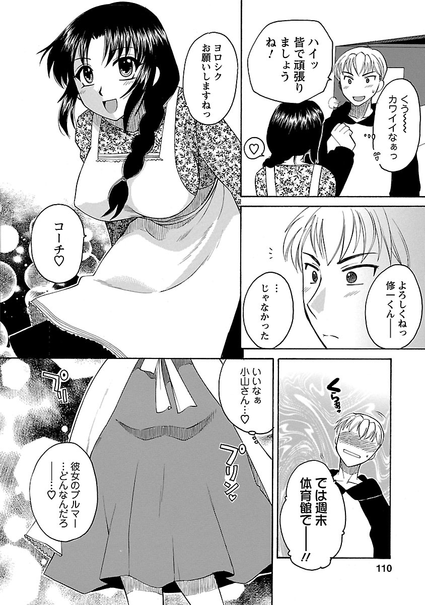 Hadaka no Oku-sama - Page 108