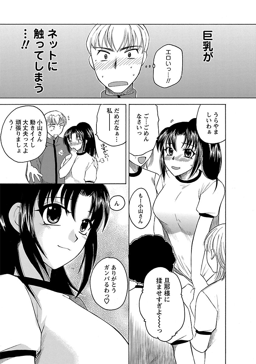 Hadaka no Oku-sama - Page 113