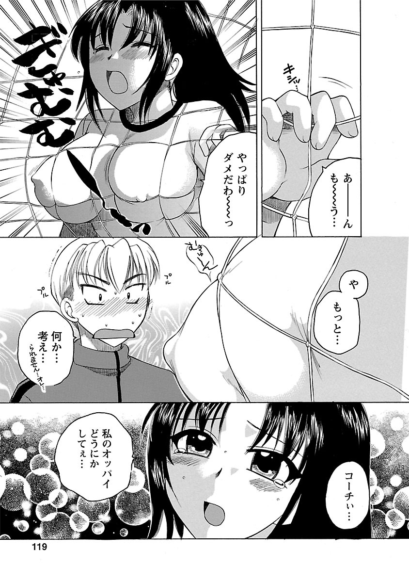 Hadaka no Oku-sama - Page 117
