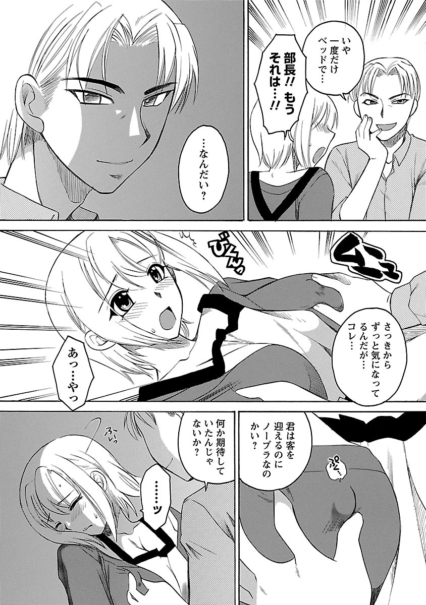 Hadaka no Oku-sama - Page 31
