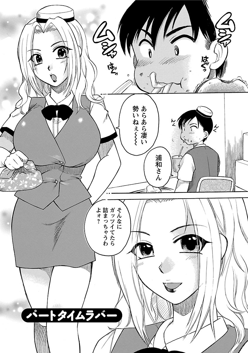 Hadaka no Oku-sama - Page 45