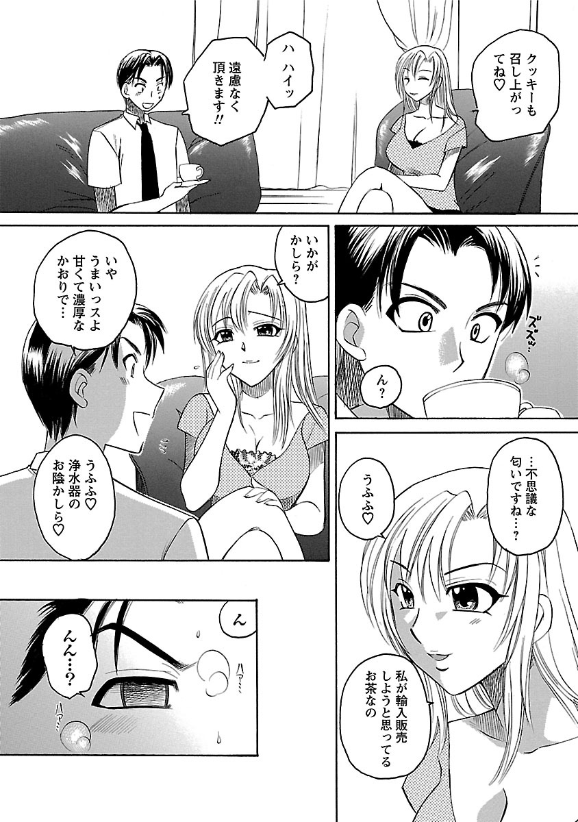 Hadaka no Oku-sama - Page 92