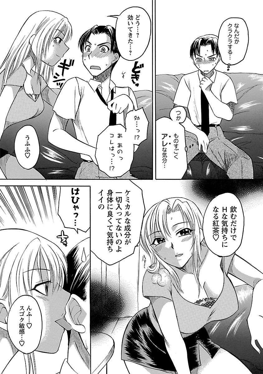Hadaka no Oku-sama - Page 93