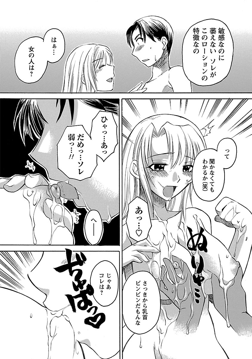 Hadaka no Oku-sama - Page 99