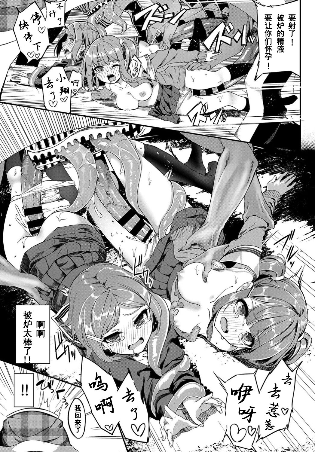 Heisei Kotatsu Monogatari - Page 15