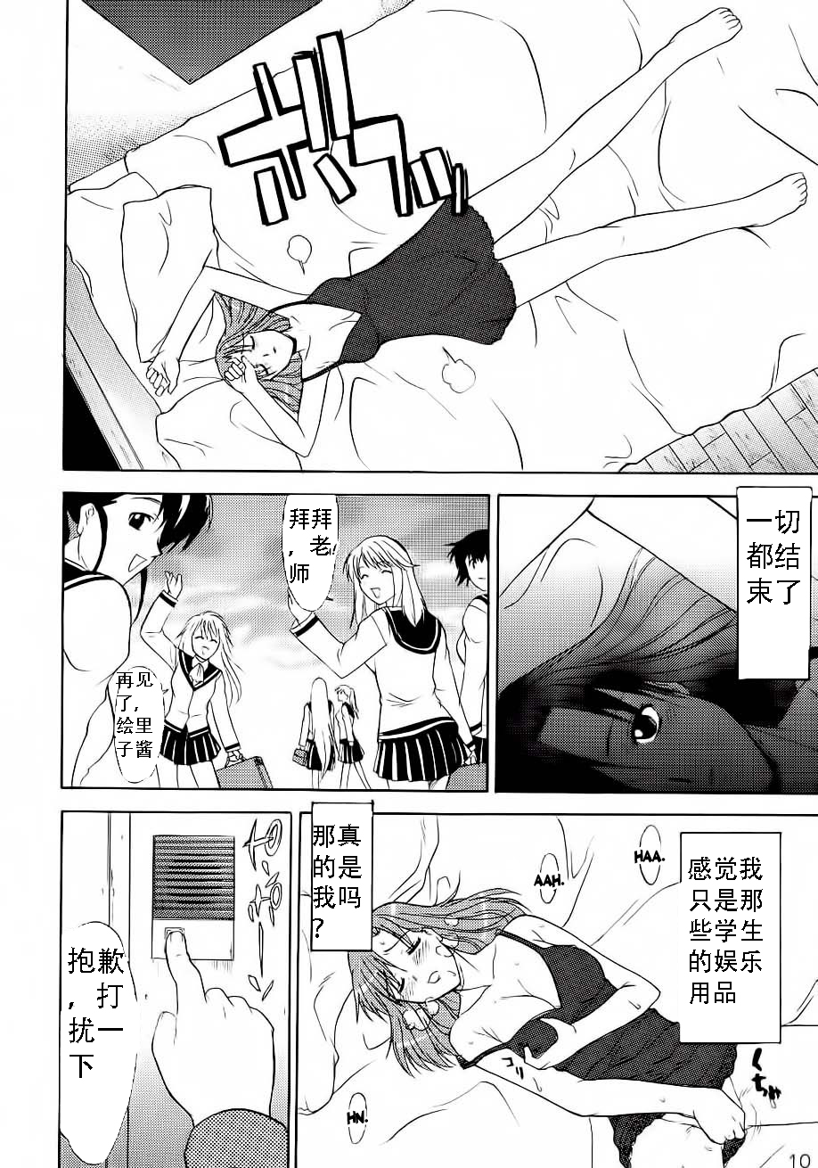 Hooliganism file/06 - Exhibition - Page 11