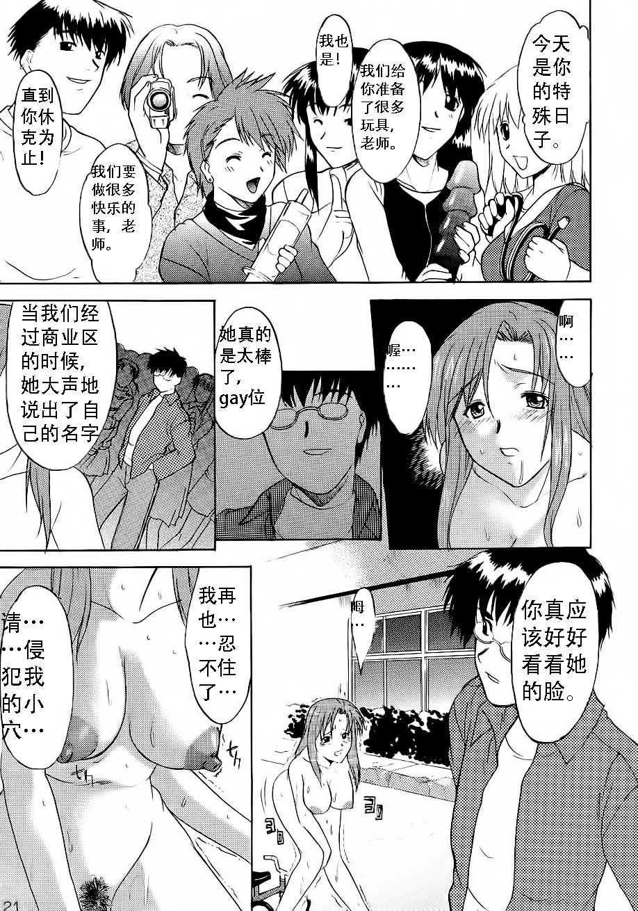 Hooliganism file/06 - Exhibition - Page 22