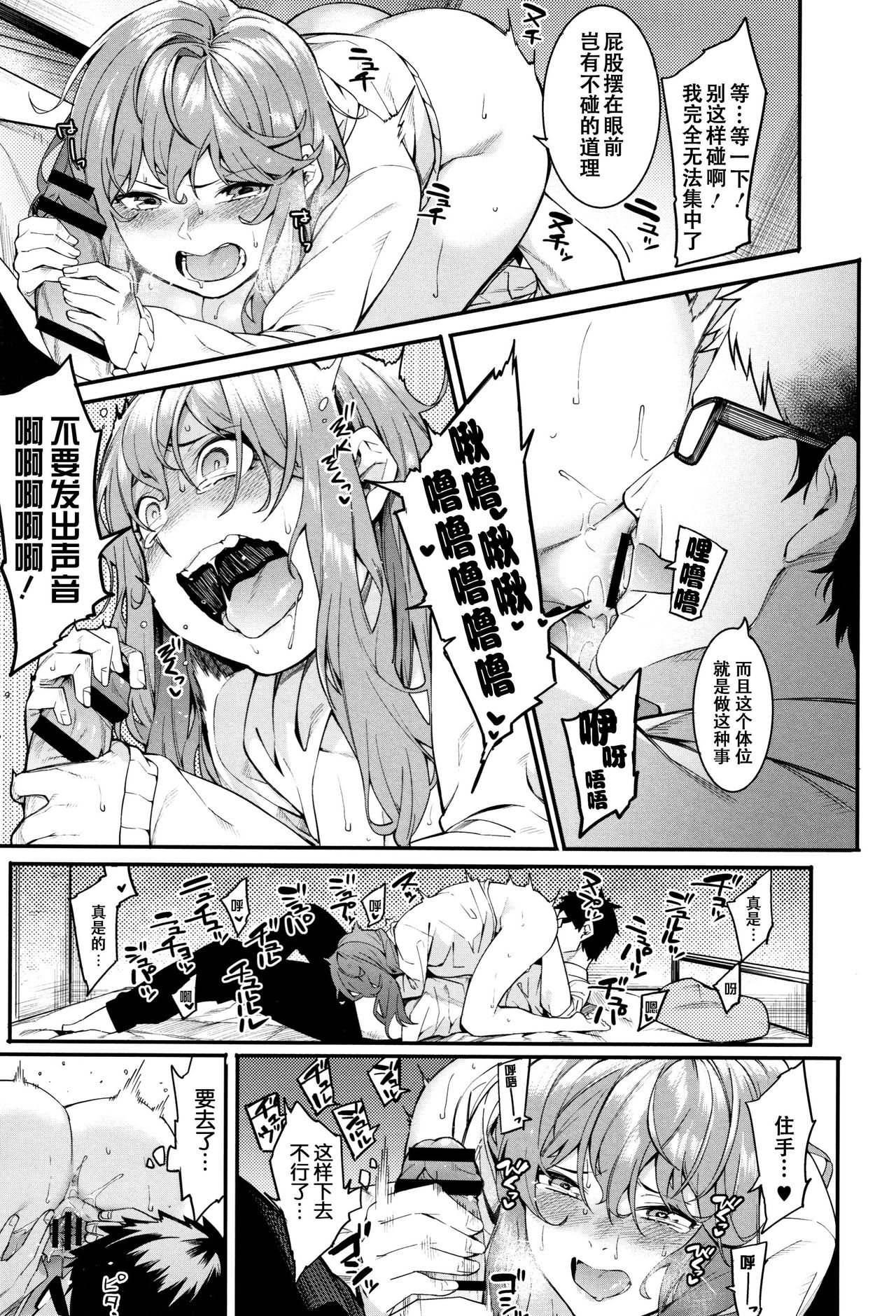 Konya dake wa Soba ni Inasai - Page 16