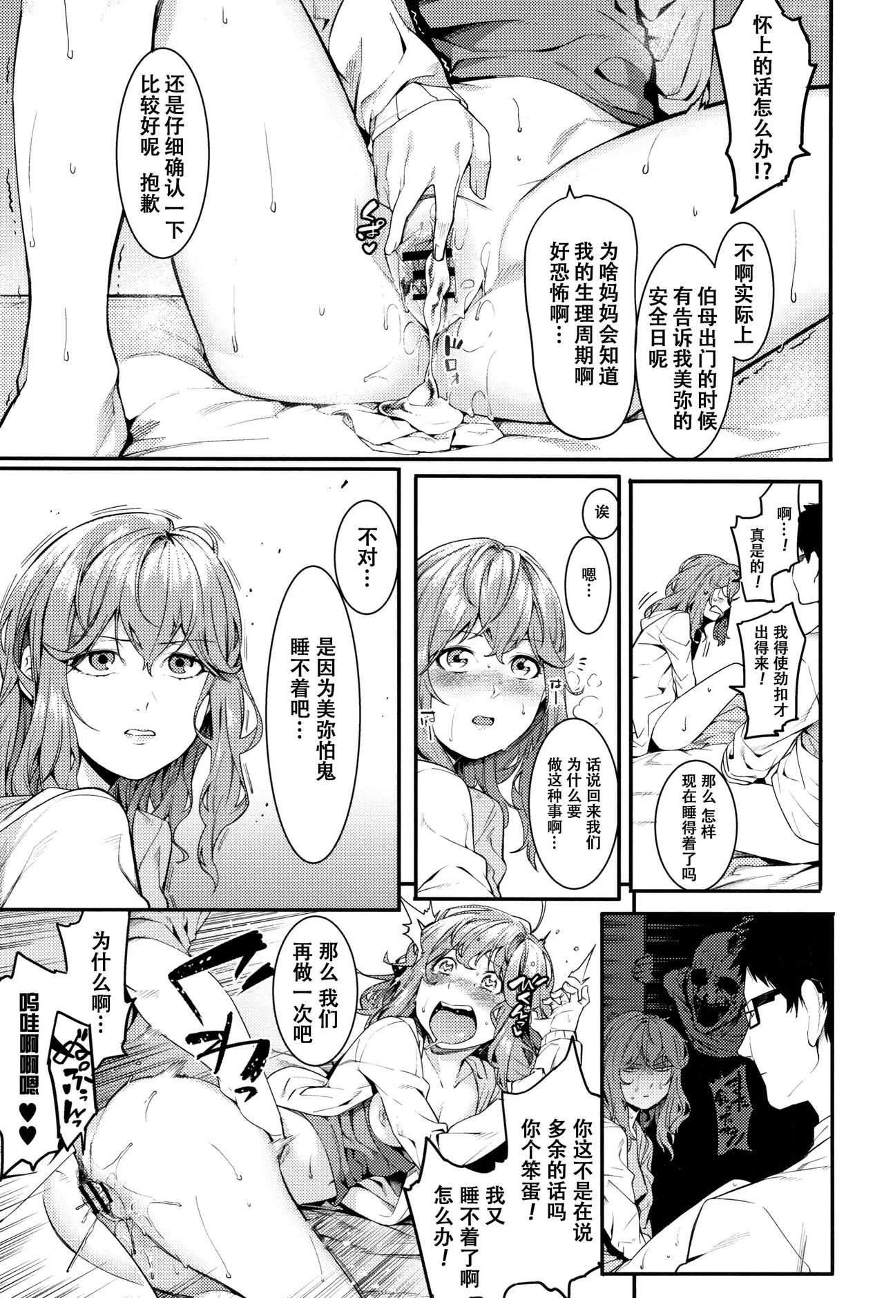 Konya dake wa Soba ni Inasai - Page 22