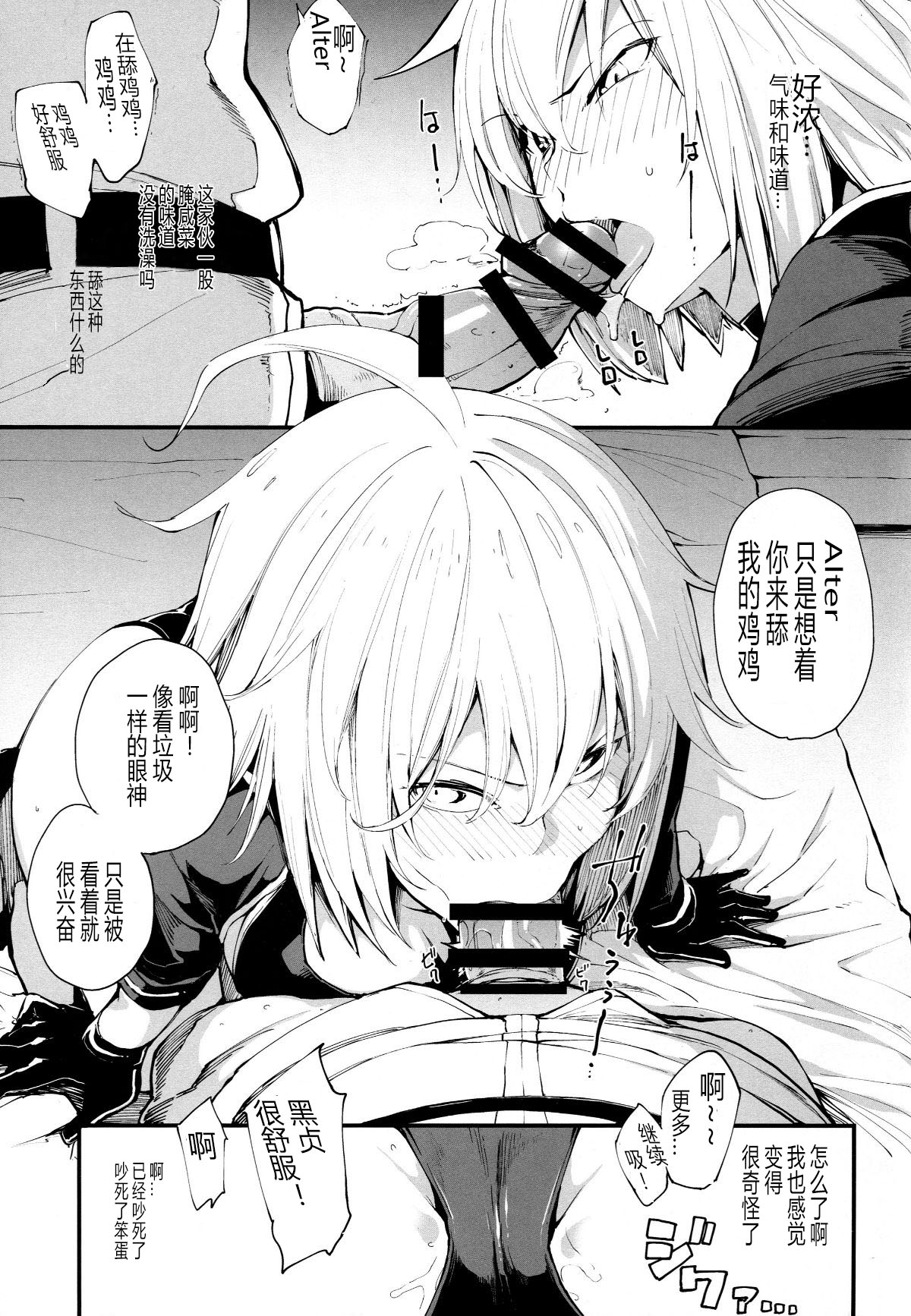 Kuroneko ga Nyan to Naku. - Page 9