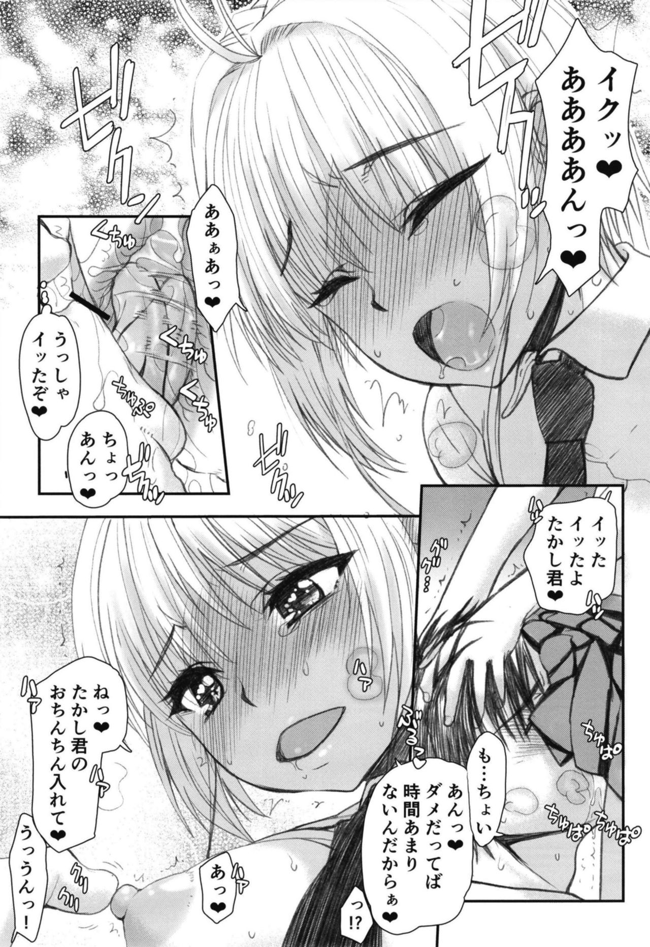 Sakura-chan (17-sai) to OnaCla-kun 02 - Page 15