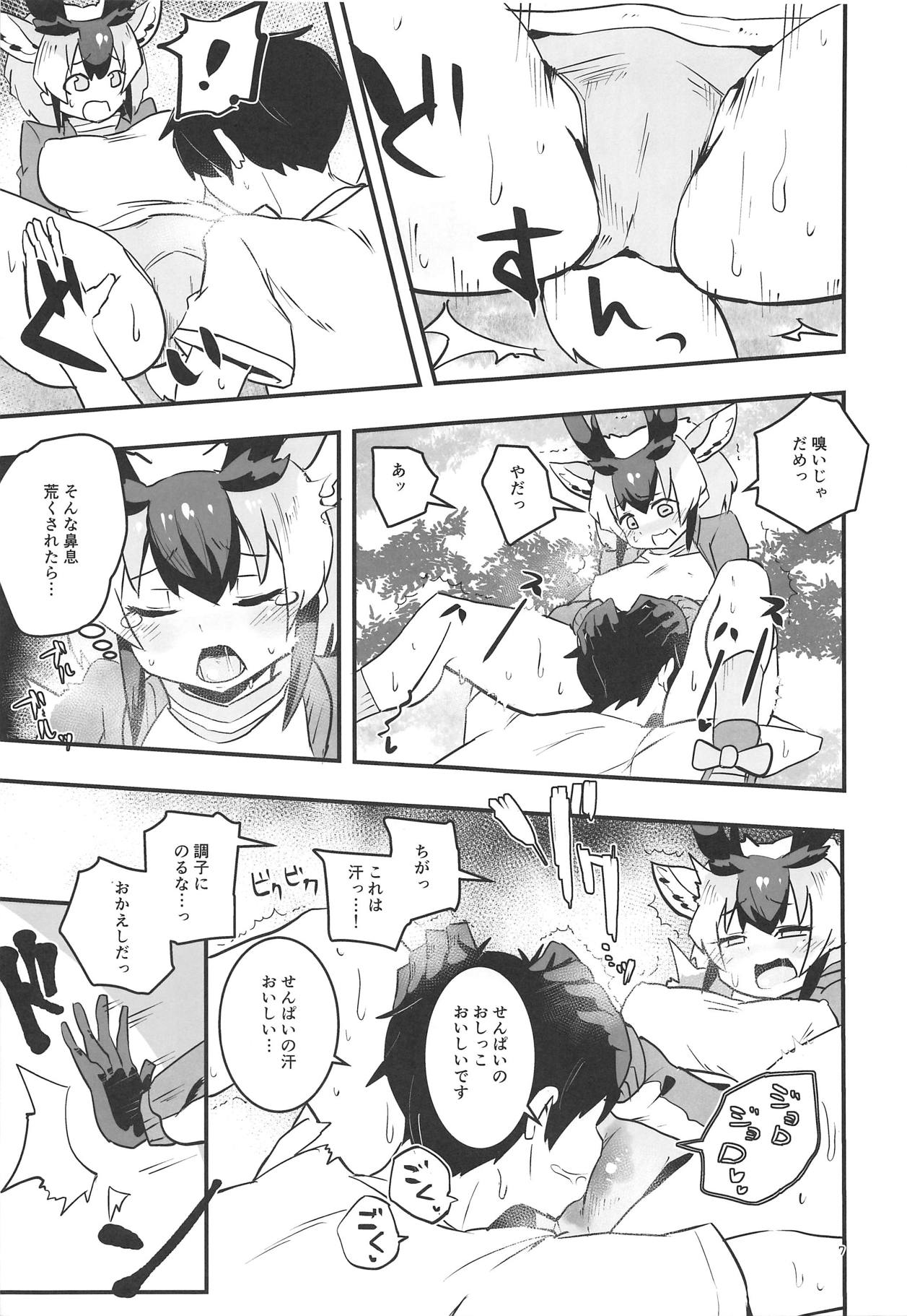 Preview page 6