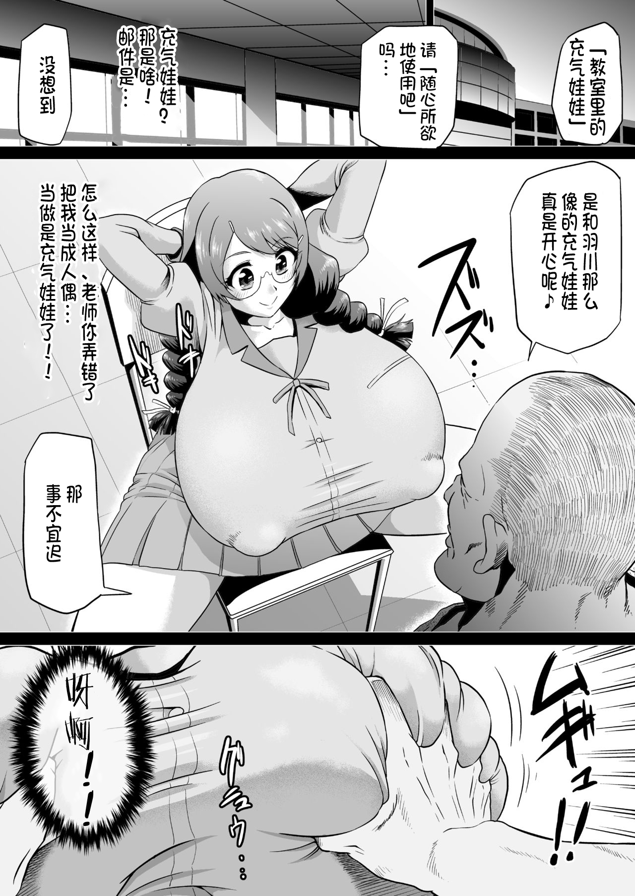 Hanekawa Love Doll - Page 4
