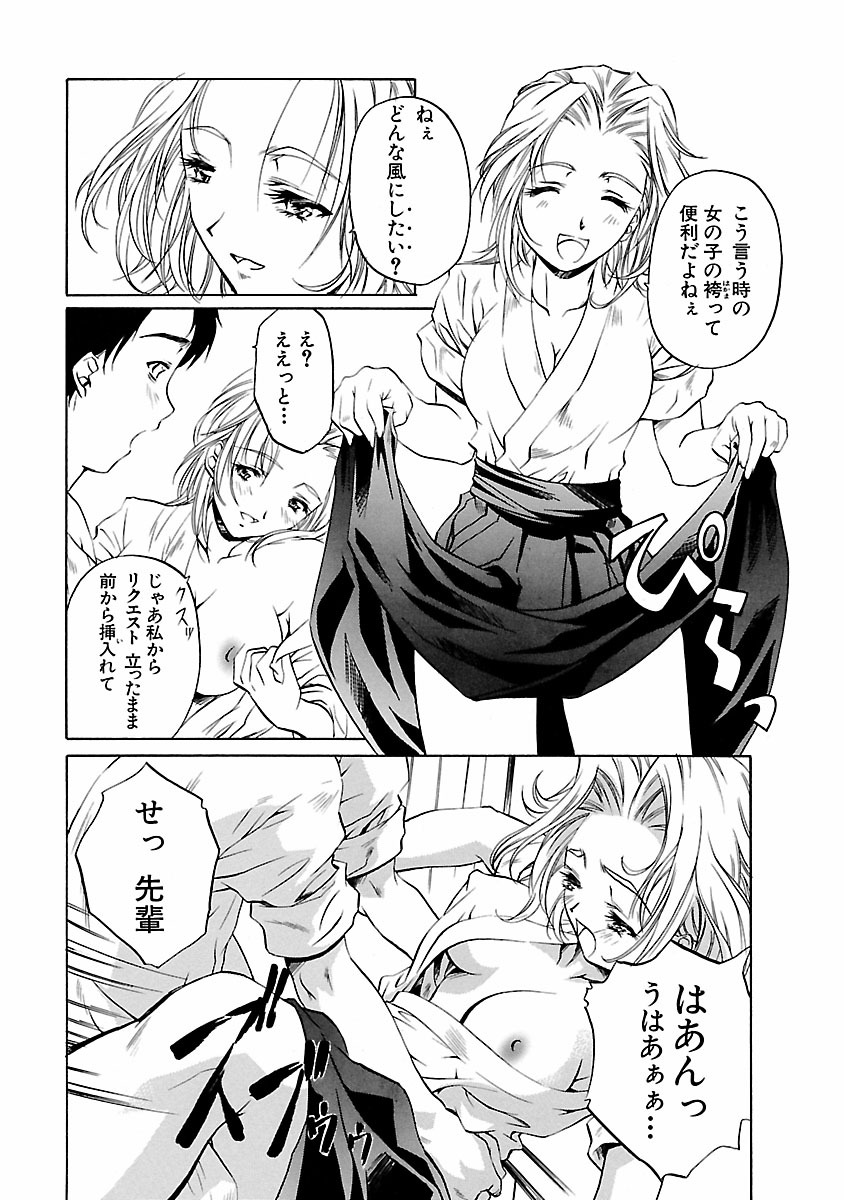 Kohaku No Hana - Page 105