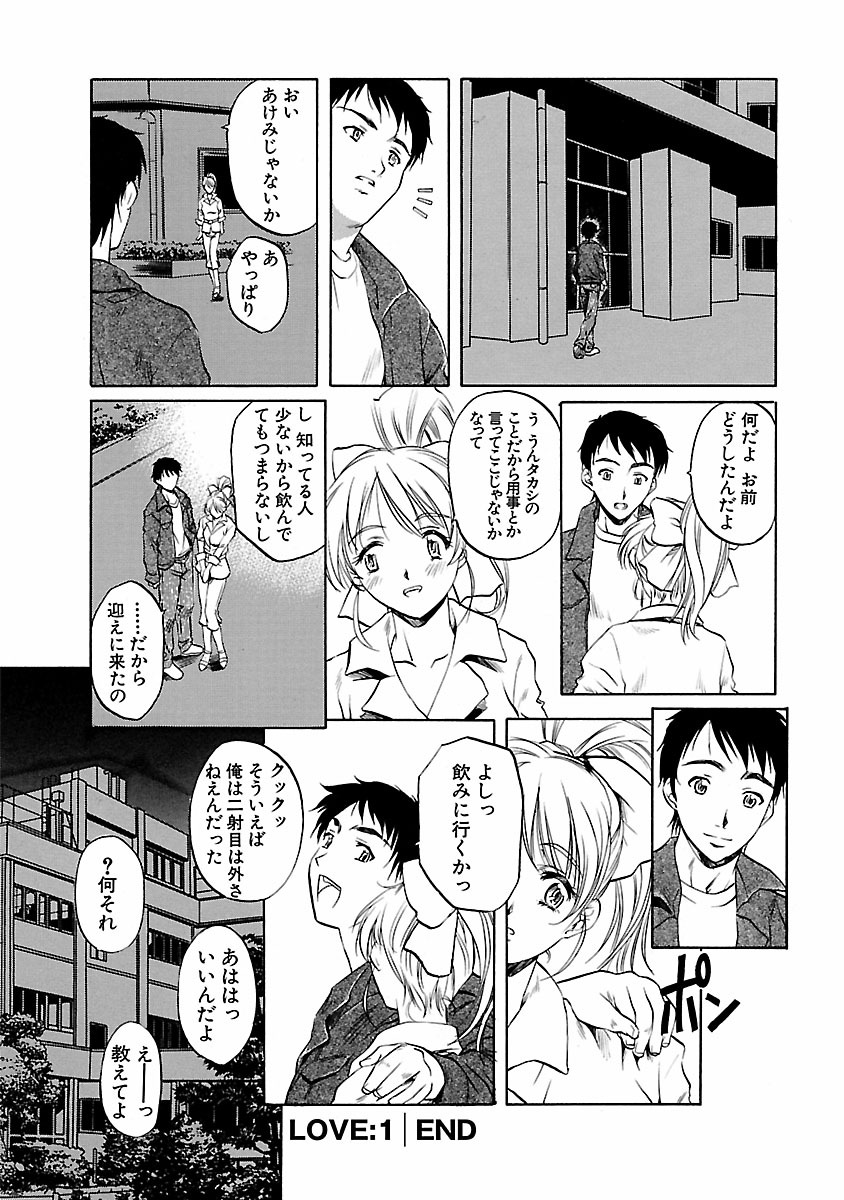 Kohaku No Hana - Page 110