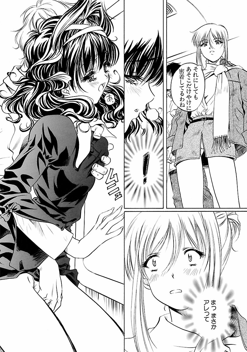 Kohaku No Hana - Page 121