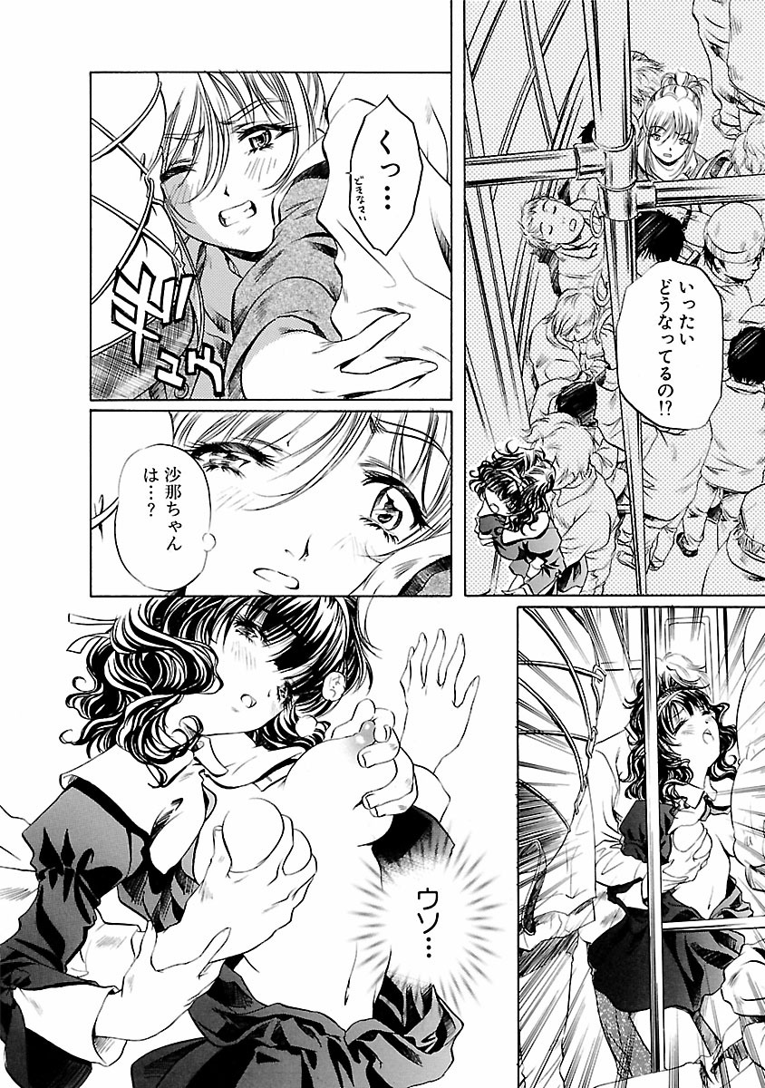 Kohaku No Hana - Page 124
