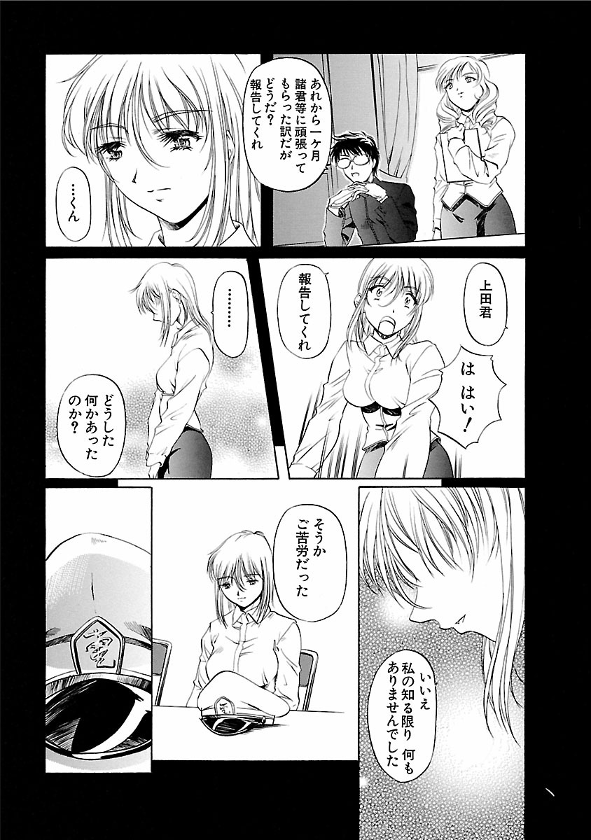 Kohaku No Hana - Page 129