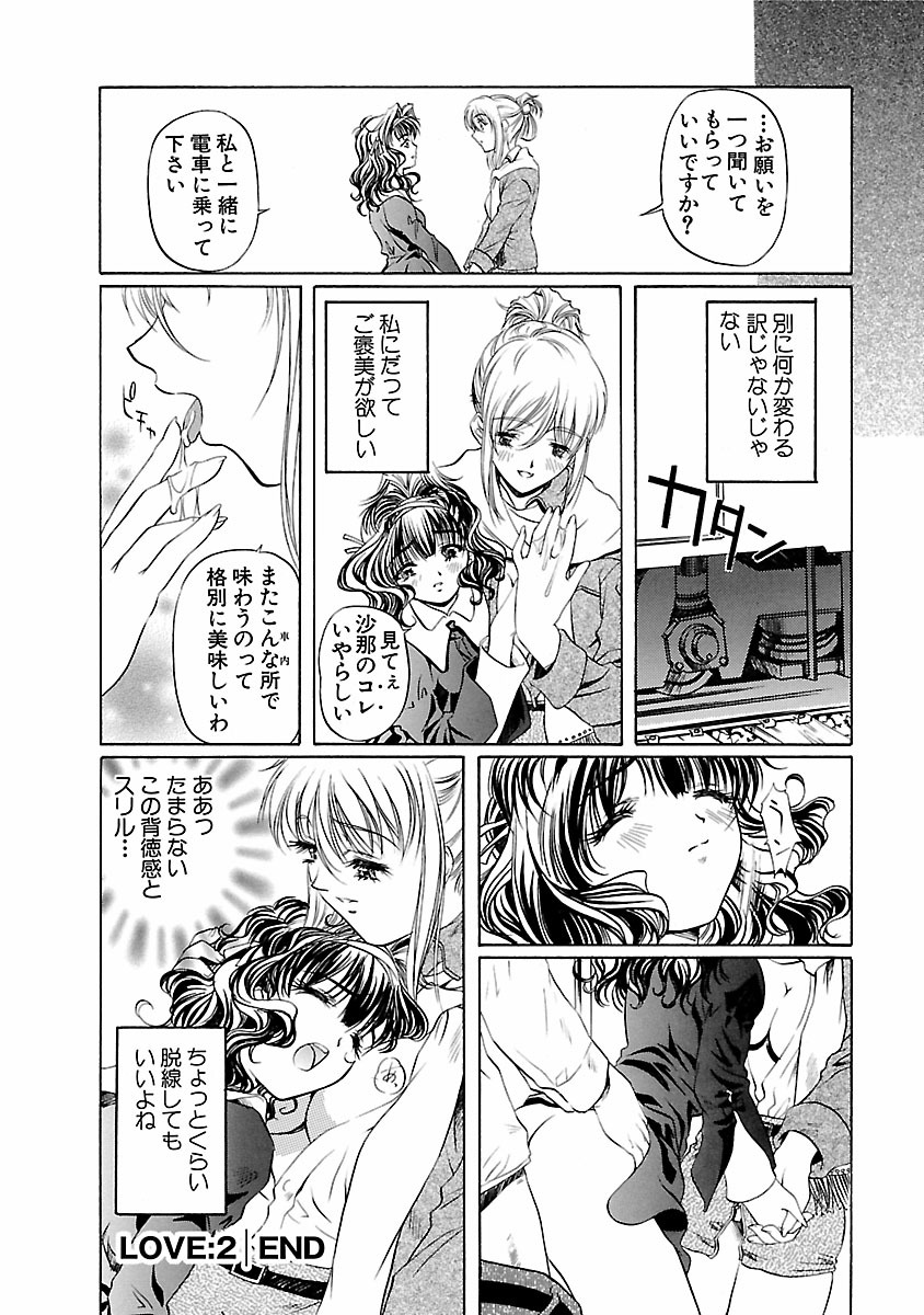 Kohaku No Hana - Page 130