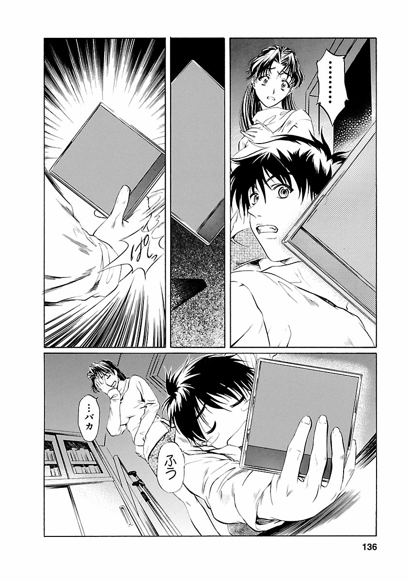 Kohaku No Hana - Page 136