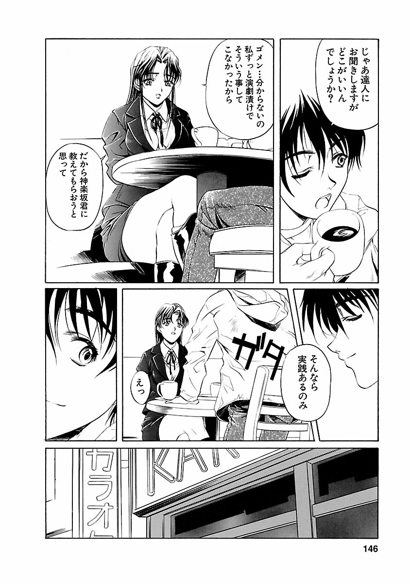 Kohaku No Hana - Page 146
