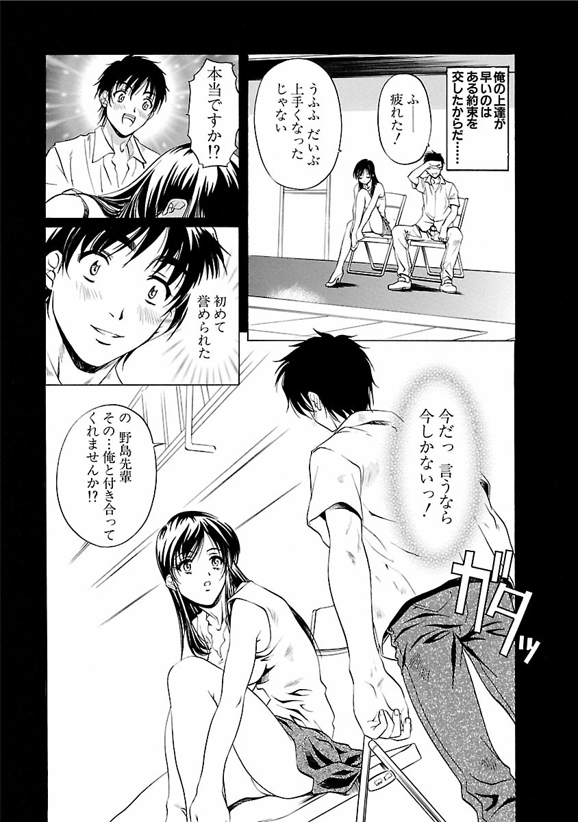 Kohaku No Hana - Page 165