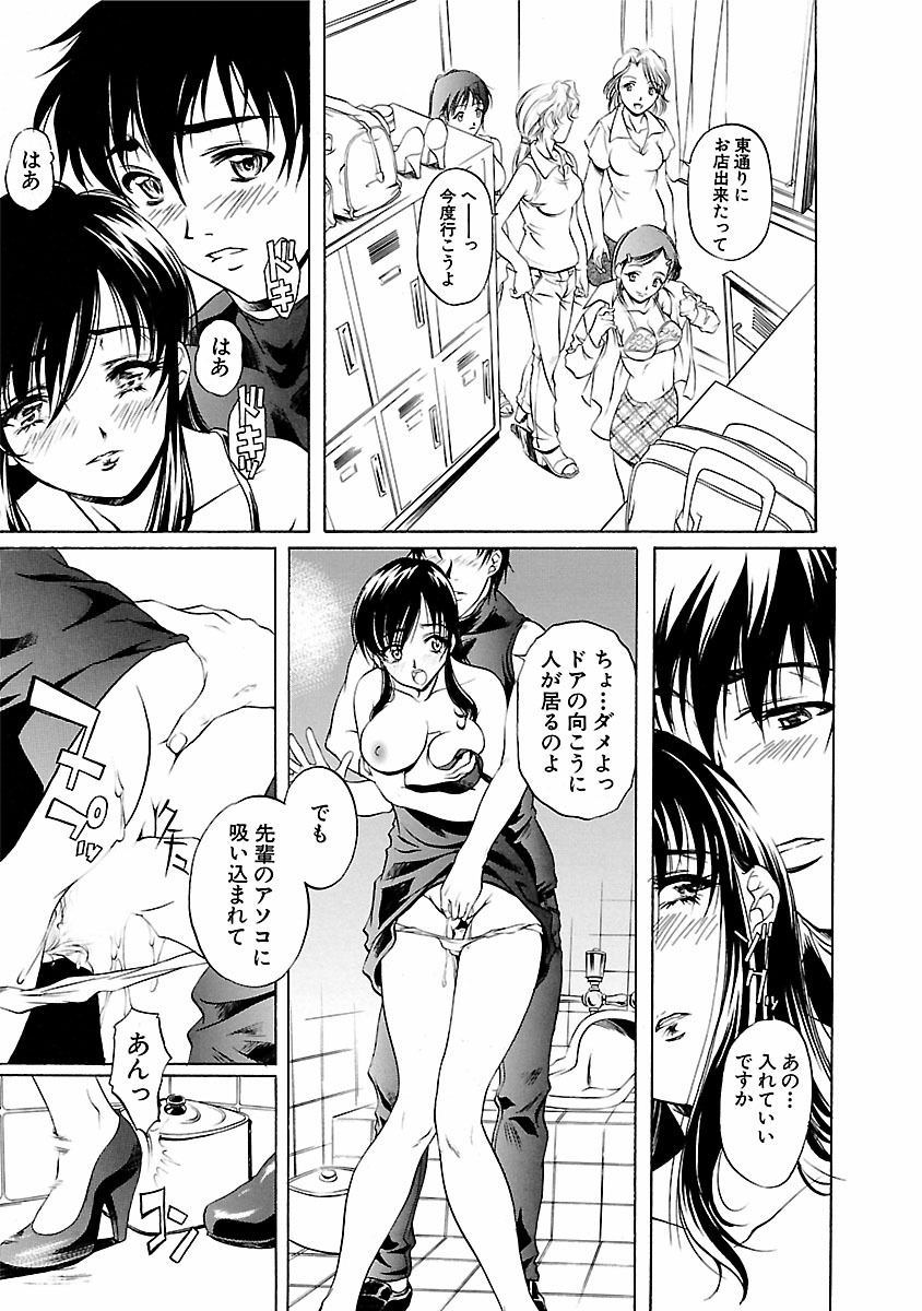 Kohaku No Hana - Page 175