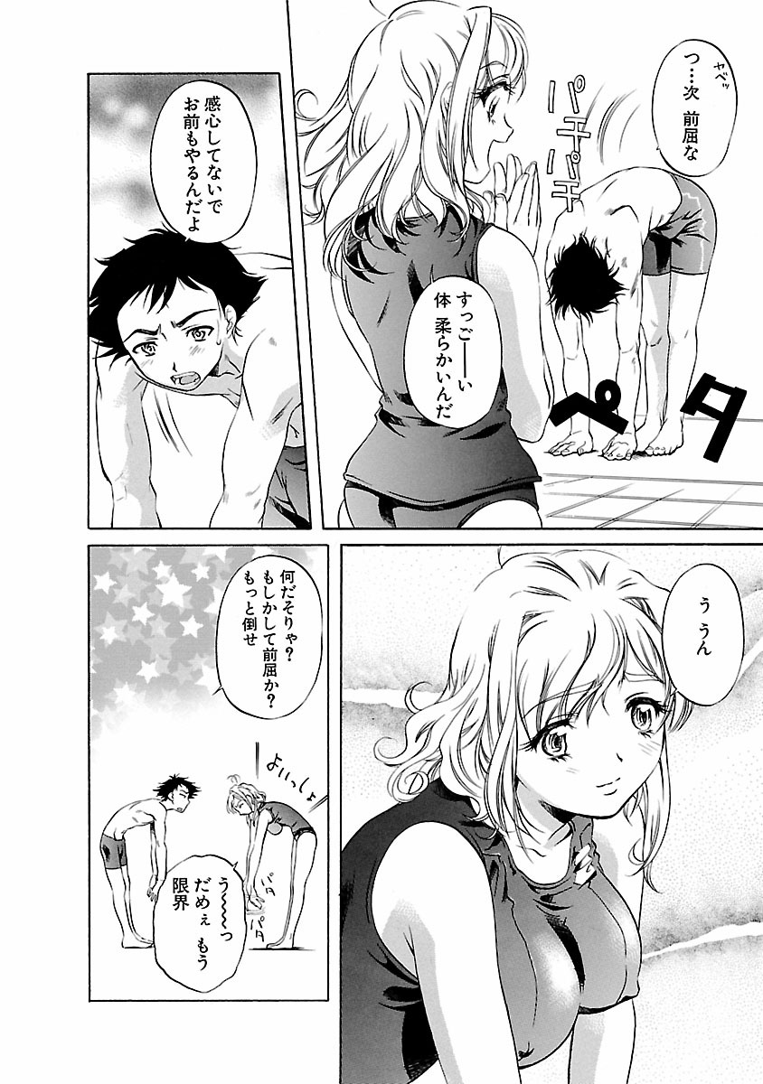 Kohaku No Hana - Page 184