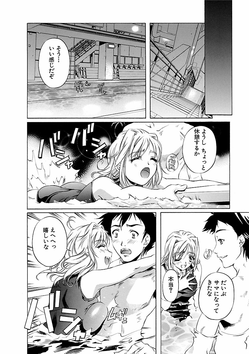 Kohaku No Hana - Page 190
